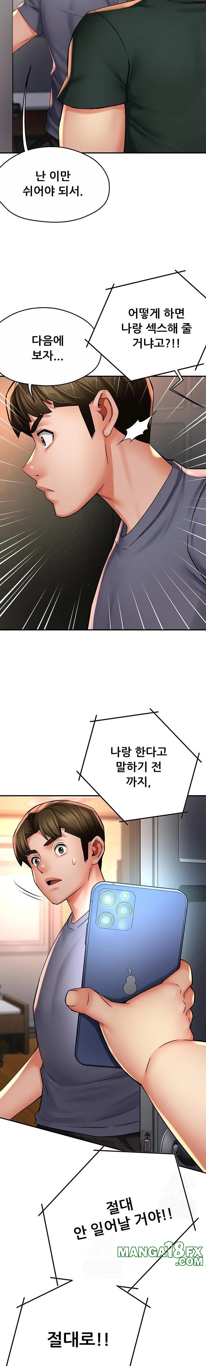 Yogurt Delivery Lady Raw Chapter 62 - Page 8