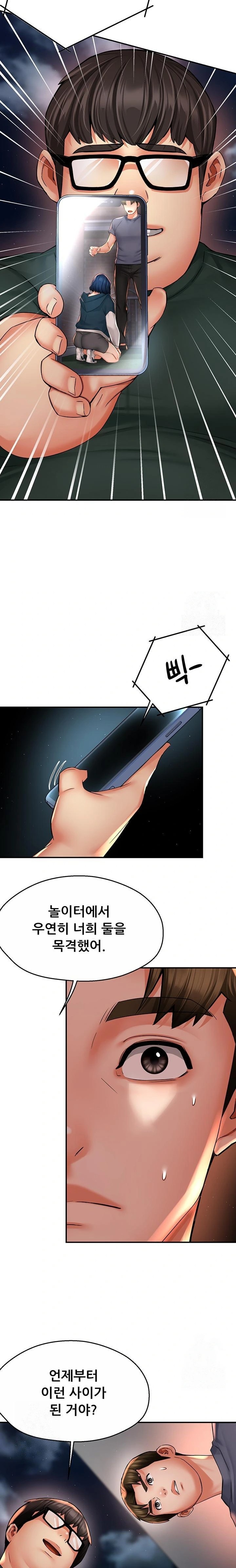 Yogurt Delivery Lady Raw Chapter 62 - Page 9