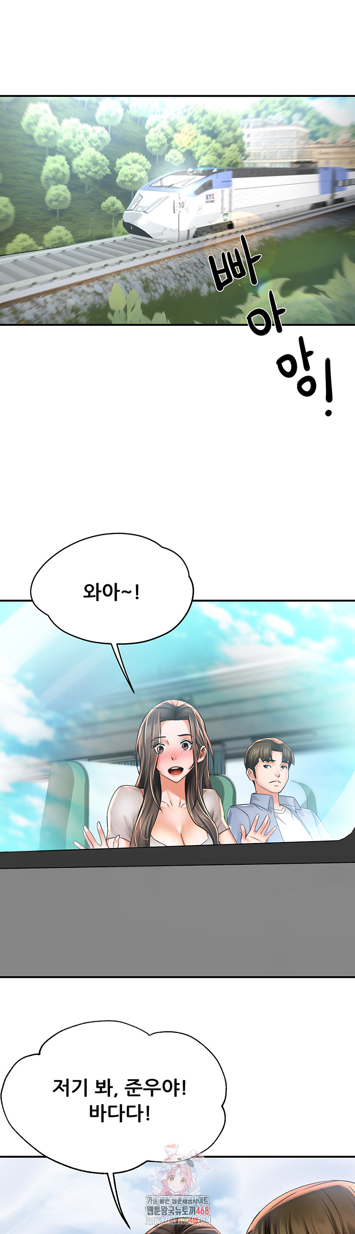 Yogurt Delivery Lady Raw Chapter 63 - Page 1