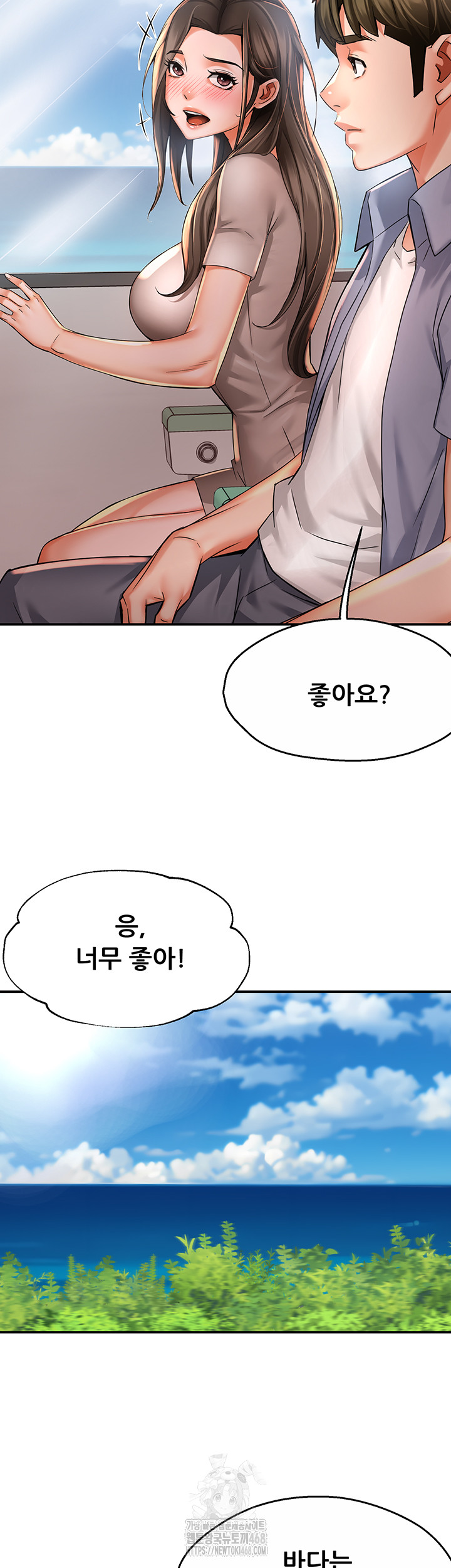 Yogurt Delivery Lady Raw Chapter 63 - Page 2