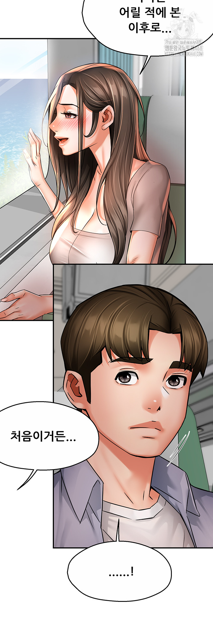 Yogurt Delivery Lady Raw Chapter 63 - Page 3