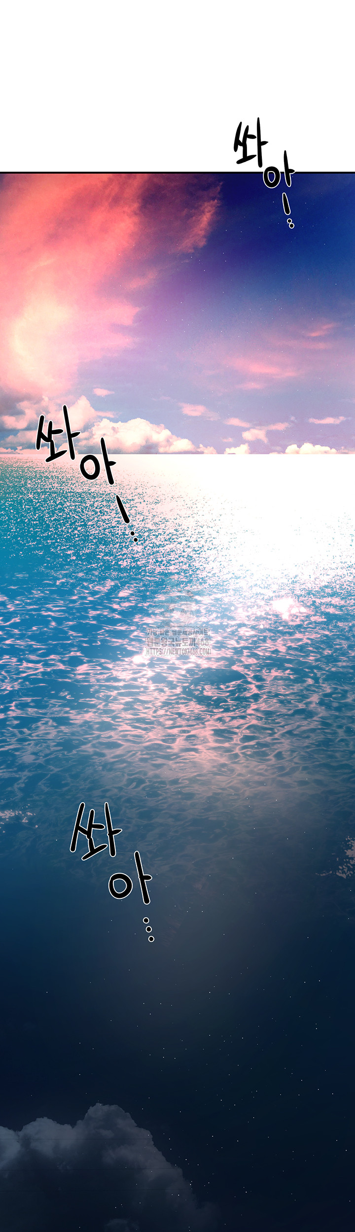 Yogurt Delivery Lady Raw Chapter 63 - Page 32