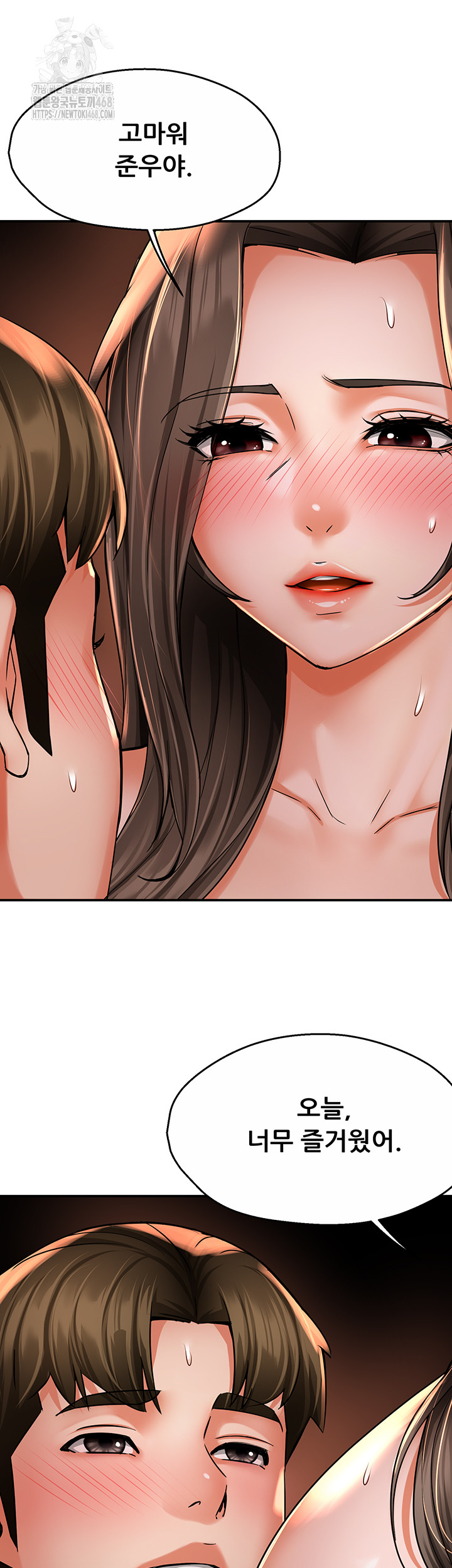 Yogurt Delivery Lady Raw Chapter 63 - Page 38