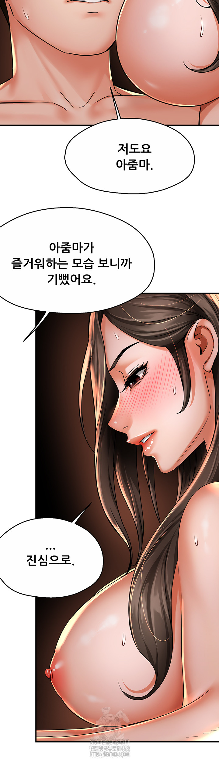 Yogurt Delivery Lady Raw Chapter 63 - Page 39