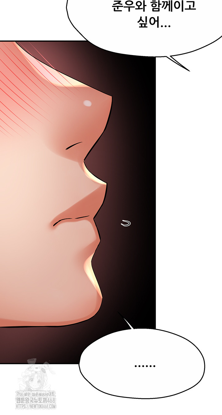 Yogurt Delivery Lady Raw Chapter 63 - Page 43