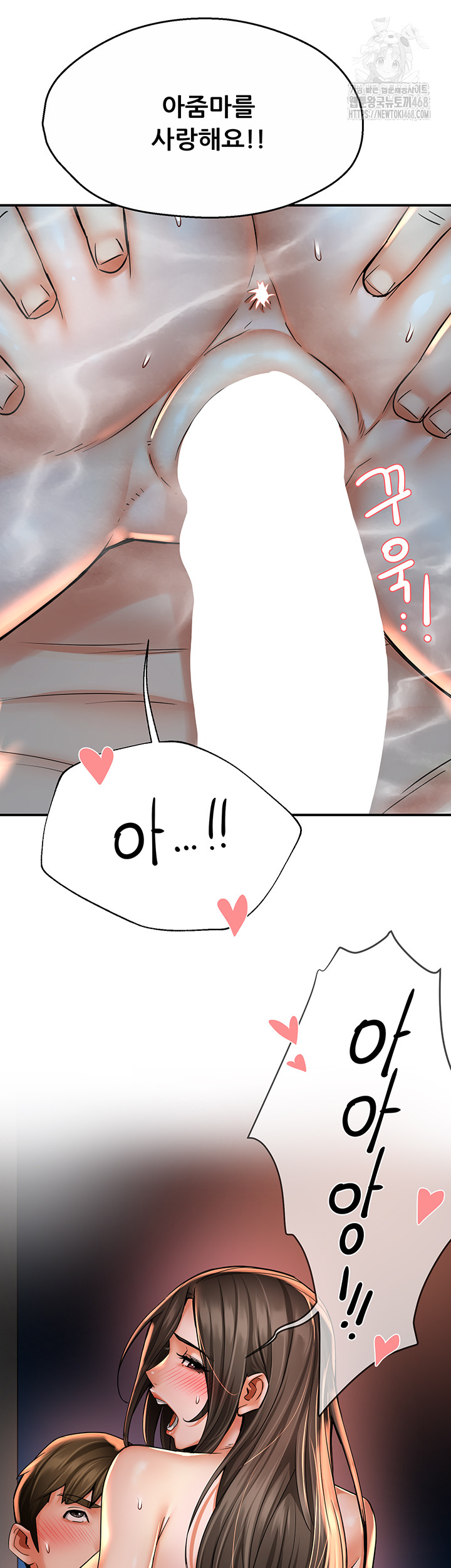 Yogurt Delivery Lady Raw Chapter 63 - Page 47