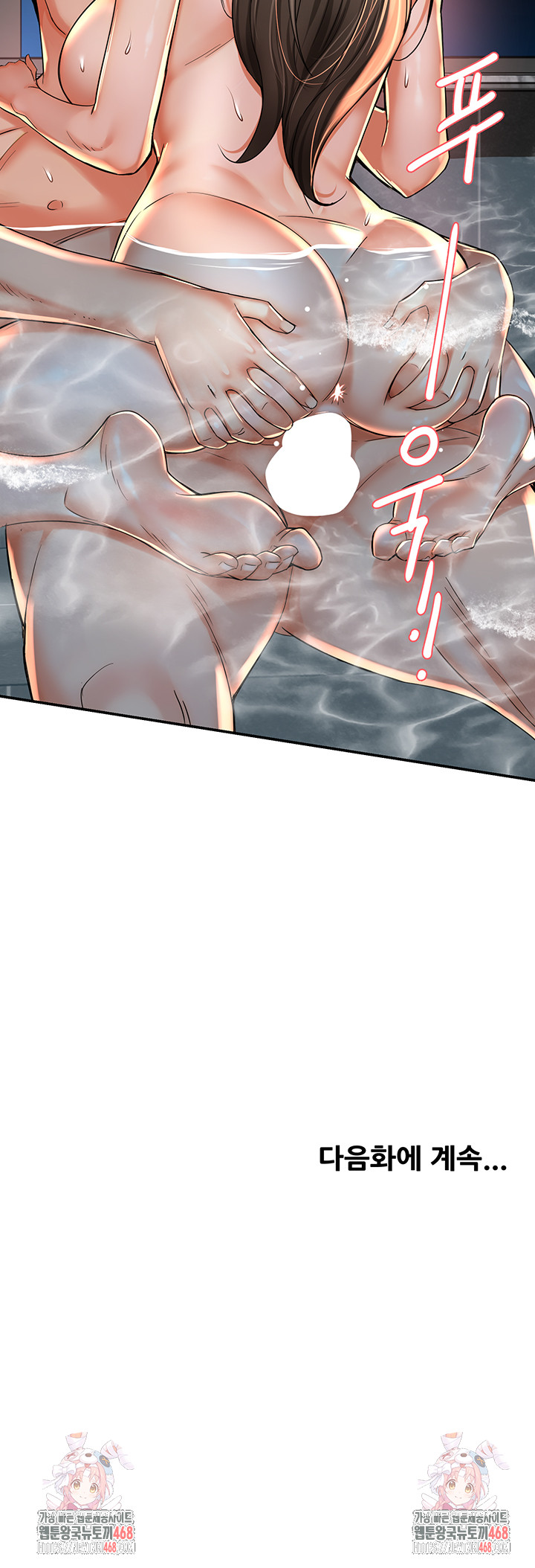 Yogurt Delivery Lady Raw Chapter 63 - Page 48