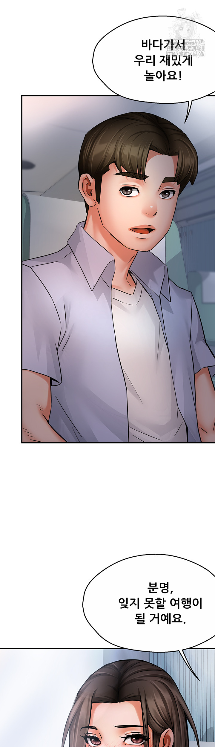 Yogurt Delivery Lady Raw Chapter 63 - Page 5