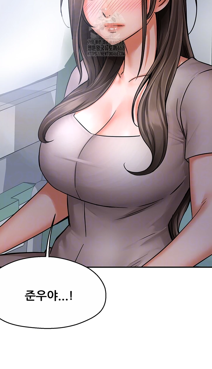 Yogurt Delivery Lady Raw Chapter 63 - Page 6