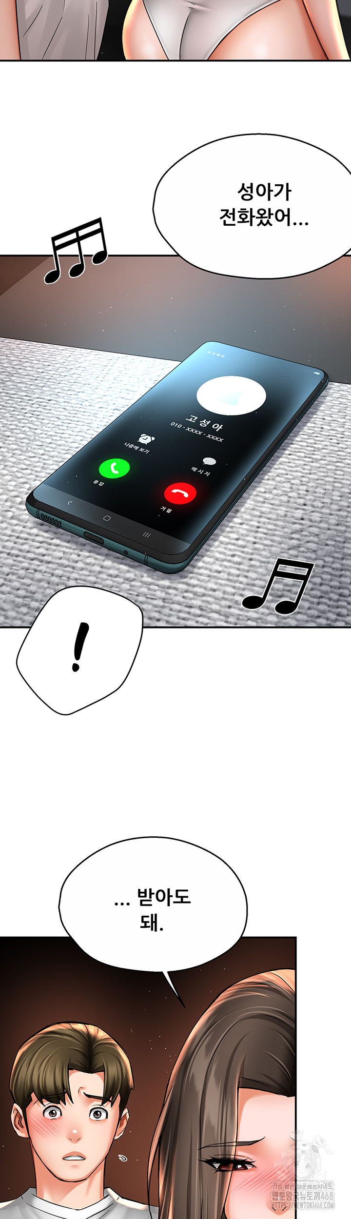 Yogurt Delivery Lady Raw Chapter 67 - Page 15