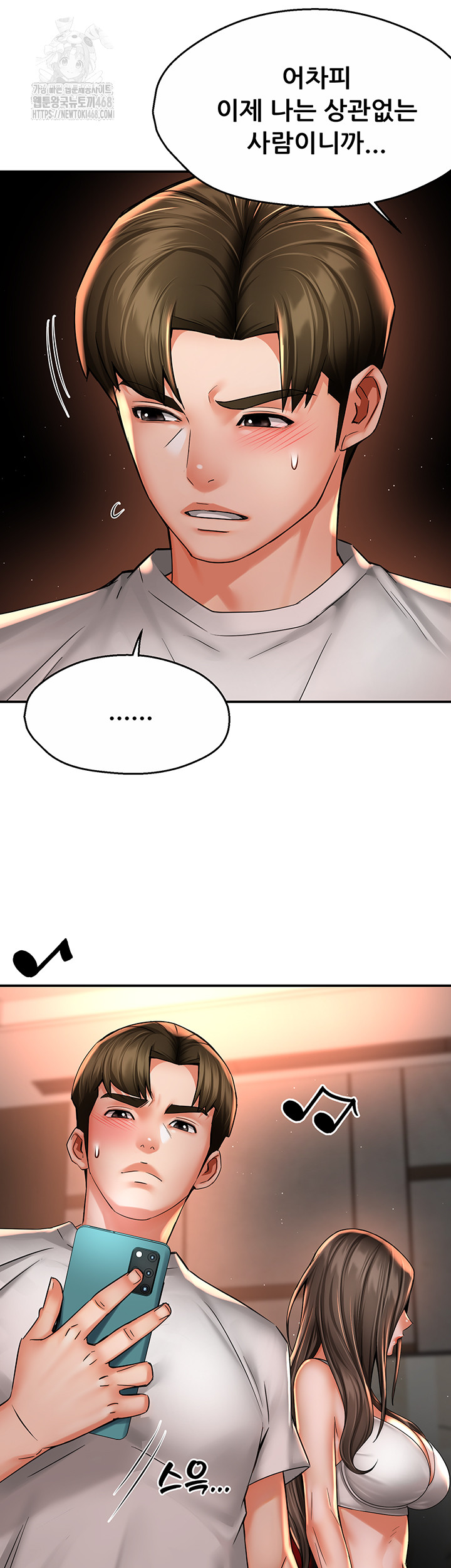 Yogurt Delivery Lady Raw Chapter 67 - Page 17