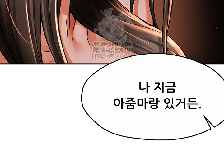 Yogurt Delivery Lady Raw Chapter 67 - Page 19