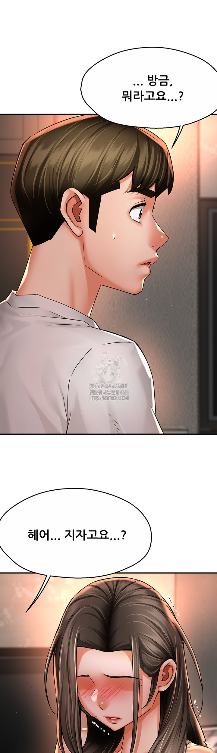 Yogurt Delivery Lady Raw Chapter 67 - Page 2