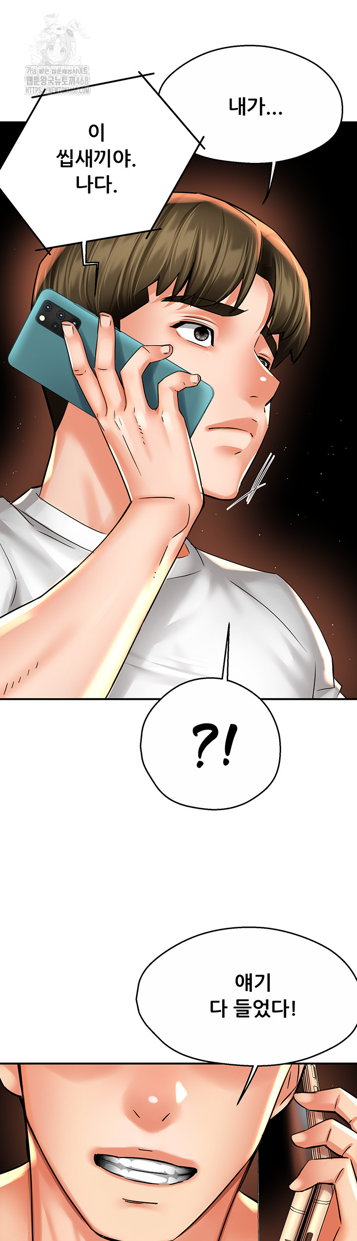 Yogurt Delivery Lady Raw Chapter 67 - Page 20