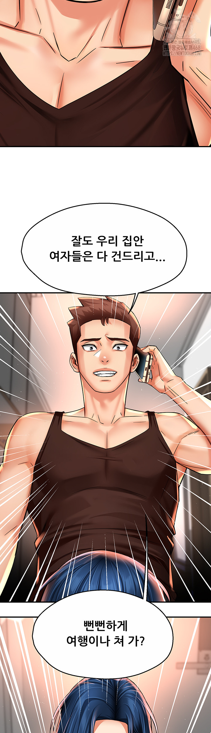 Yogurt Delivery Lady Raw Chapter 67 - Page 21