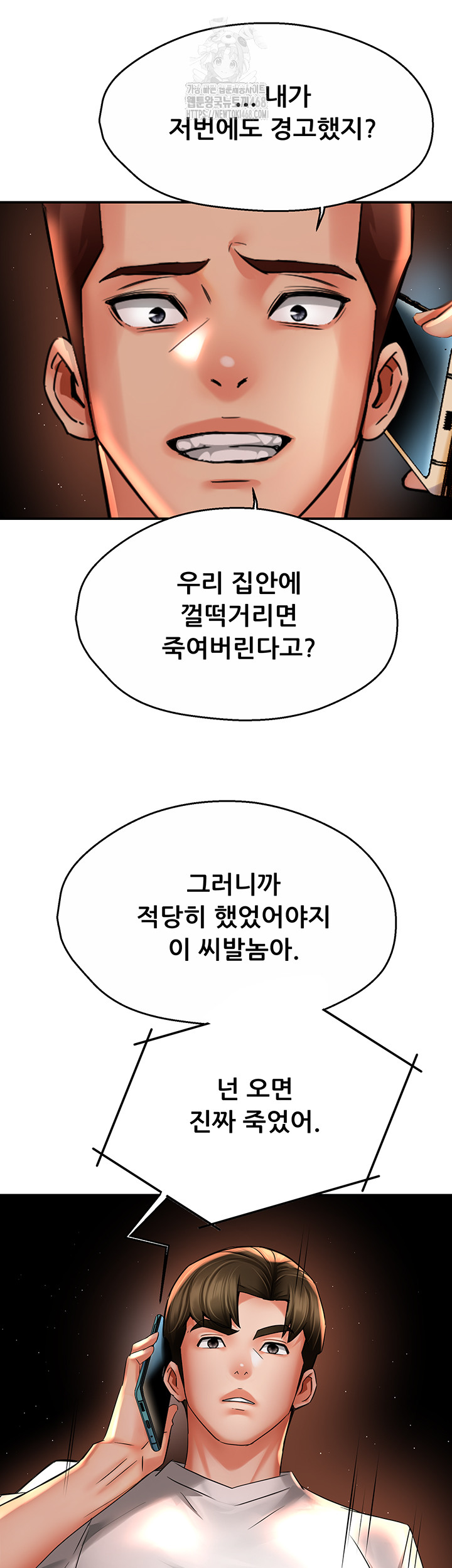 Yogurt Delivery Lady Raw Chapter 67 - Page 23