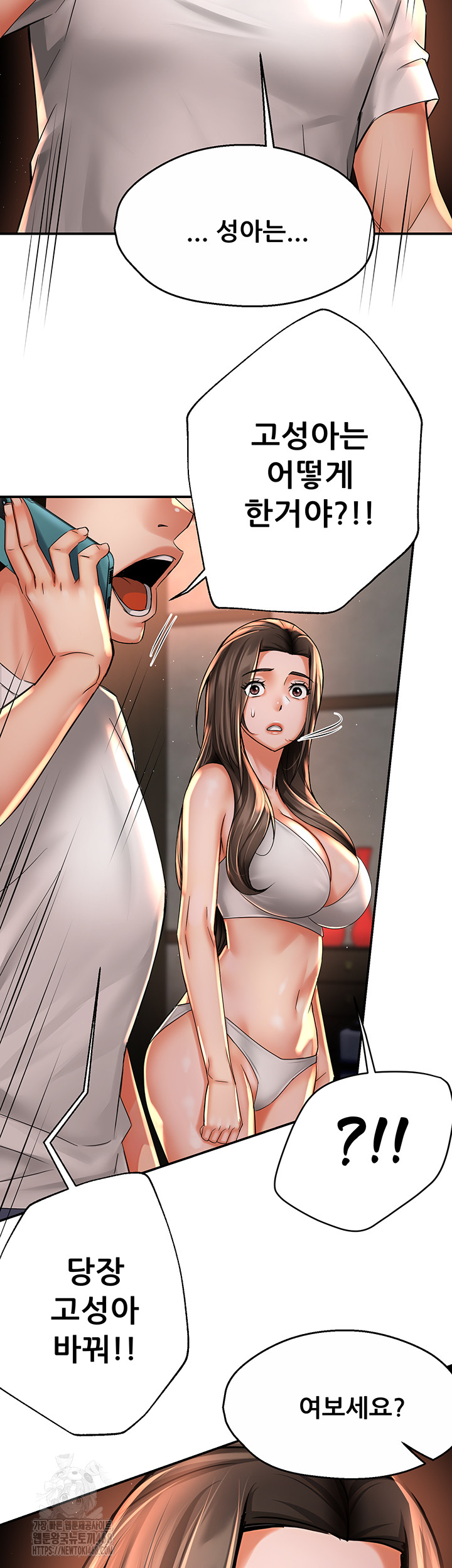 Yogurt Delivery Lady Raw Chapter 67 - Page 24