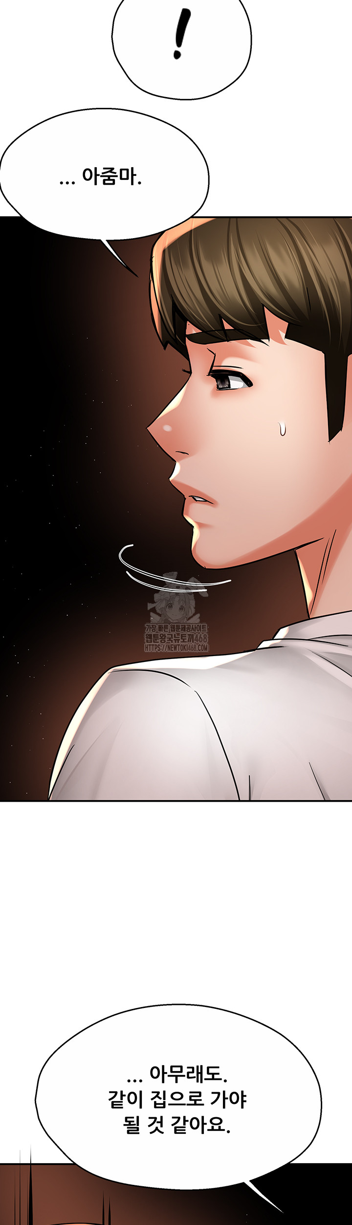 Yogurt Delivery Lady Raw Chapter 67 - Page 27