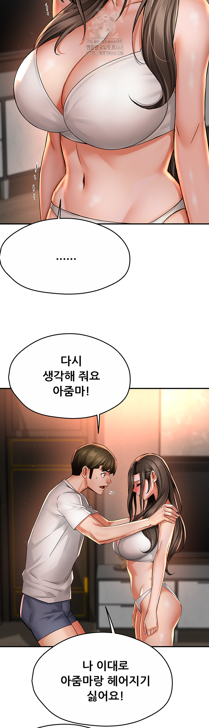 Yogurt Delivery Lady Raw Chapter 67 - Page 3