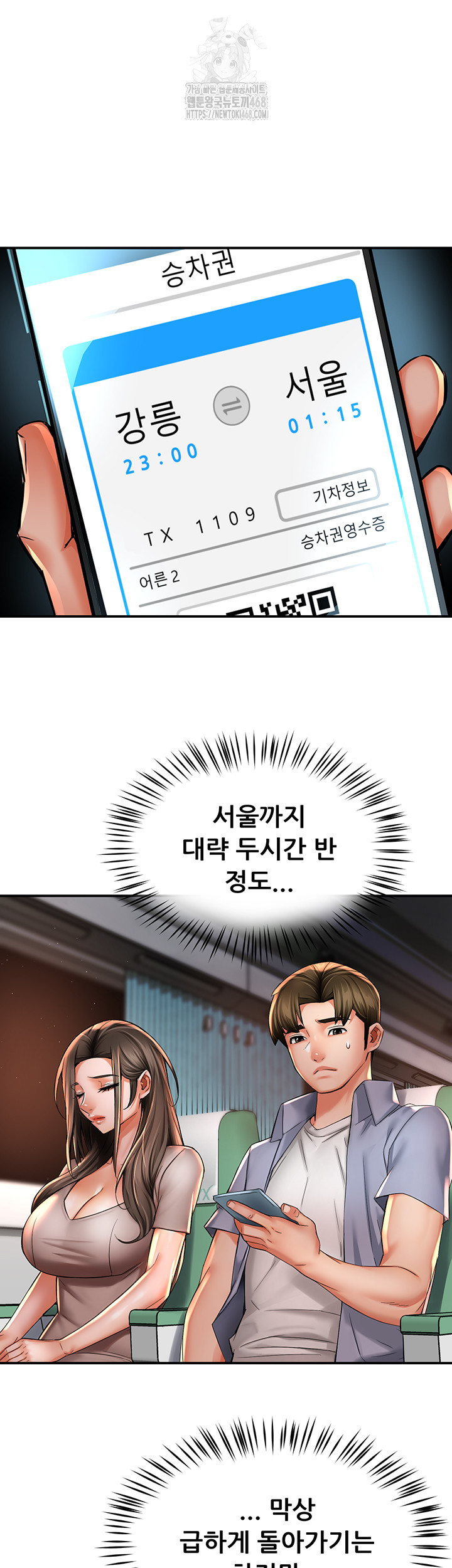 Yogurt Delivery Lady Raw Chapter 67 - Page 30