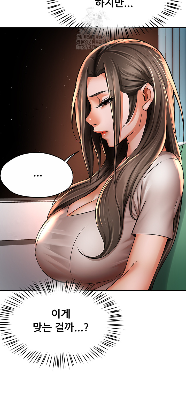 Yogurt Delivery Lady Raw Chapter 67 - Page 31