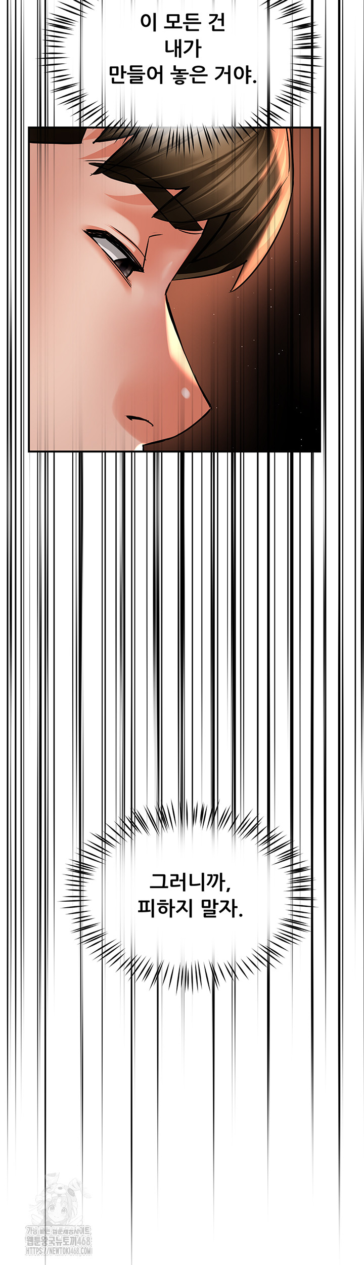 Yogurt Delivery Lady Raw Chapter 67 - Page 33