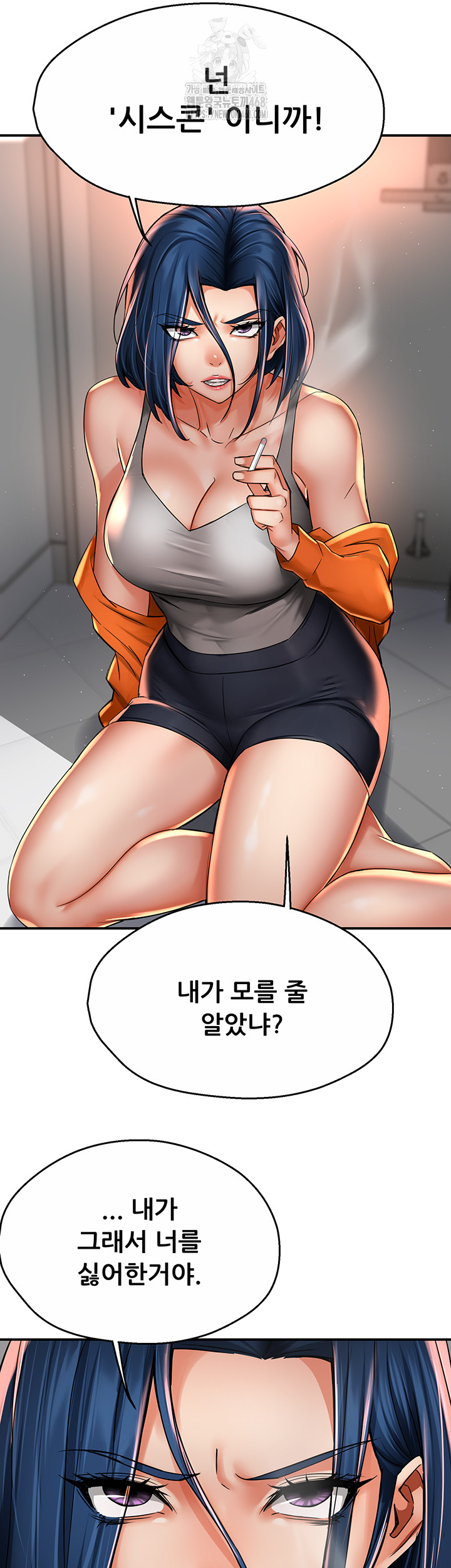 Yogurt Delivery Lady Raw Chapter 67 - Page 38