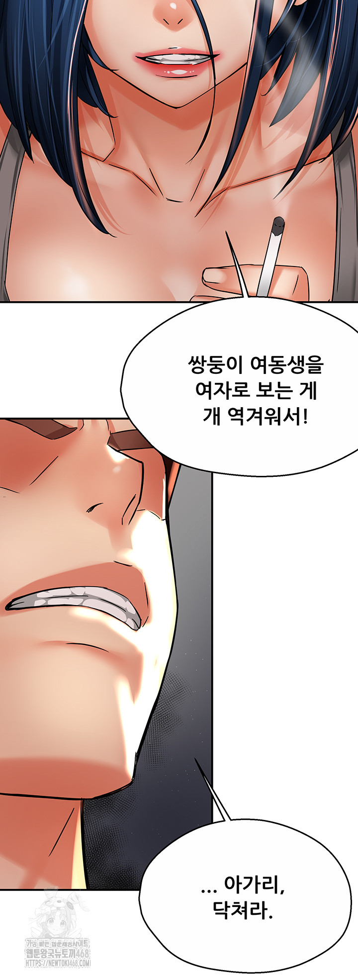 Yogurt Delivery Lady Raw Chapter 67 - Page 39