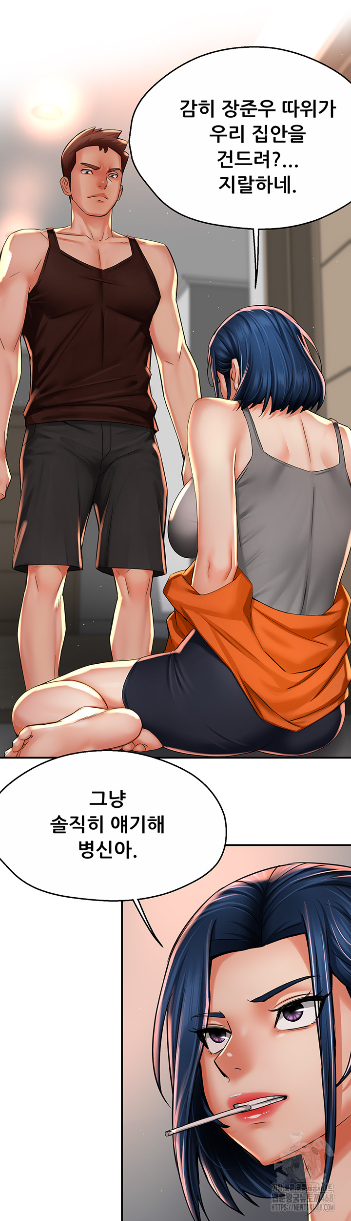 Yogurt Delivery Lady Raw Chapter 67 - Page 40