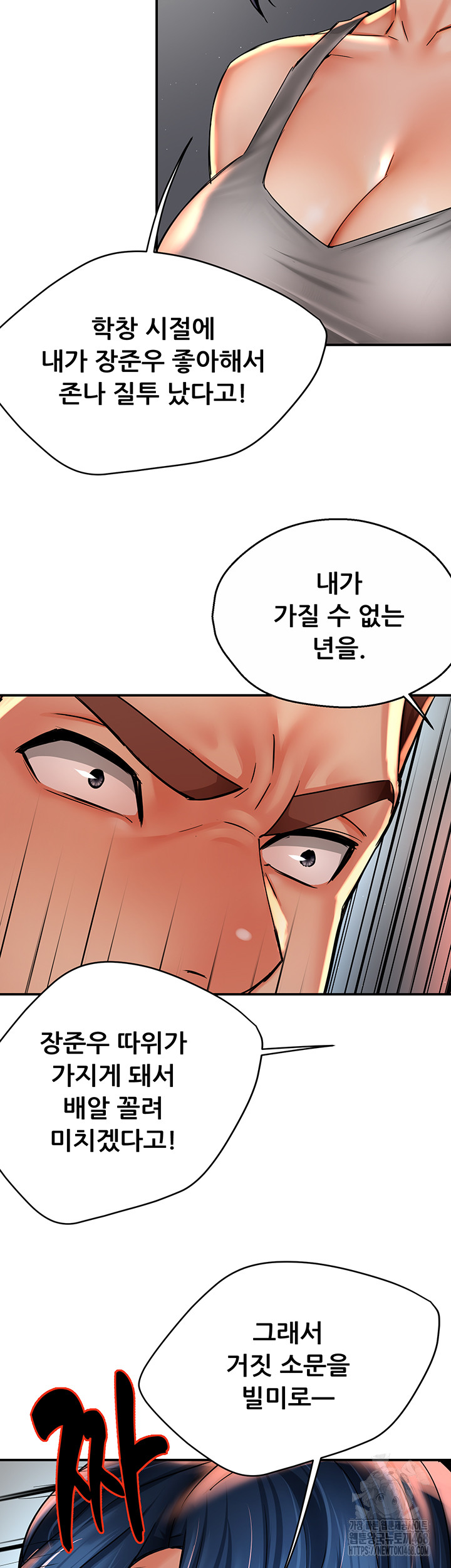 Yogurt Delivery Lady Raw Chapter 67 - Page 41