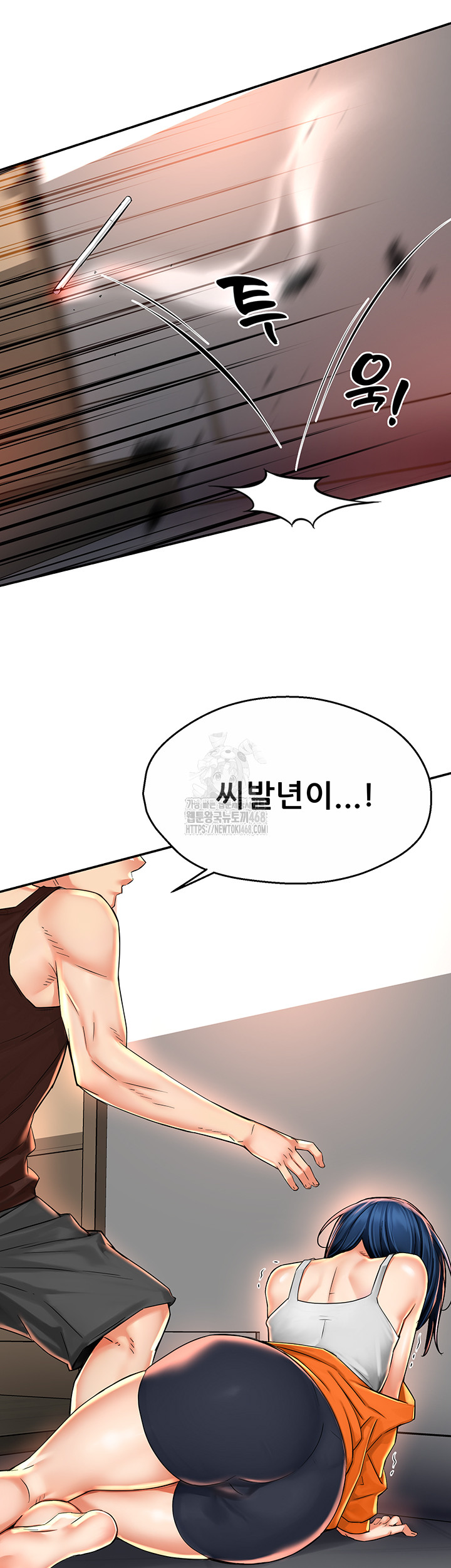 Yogurt Delivery Lady Raw Chapter 67 - Page 43