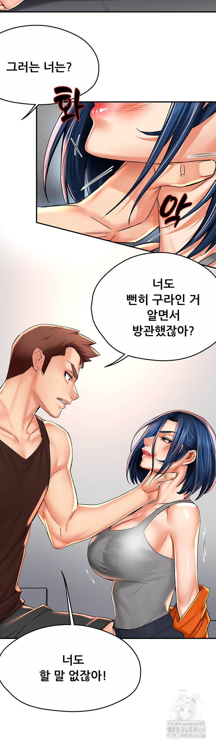 Yogurt Delivery Lady Raw Chapter 67 - Page 44