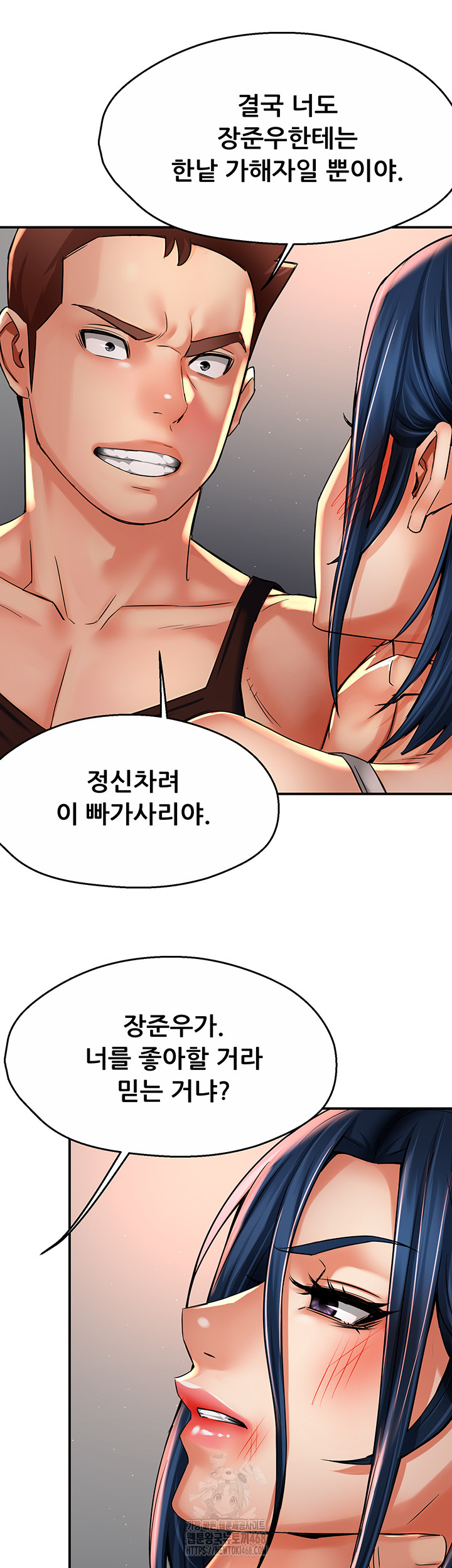 Yogurt Delivery Lady Raw Chapter 67 - Page 45