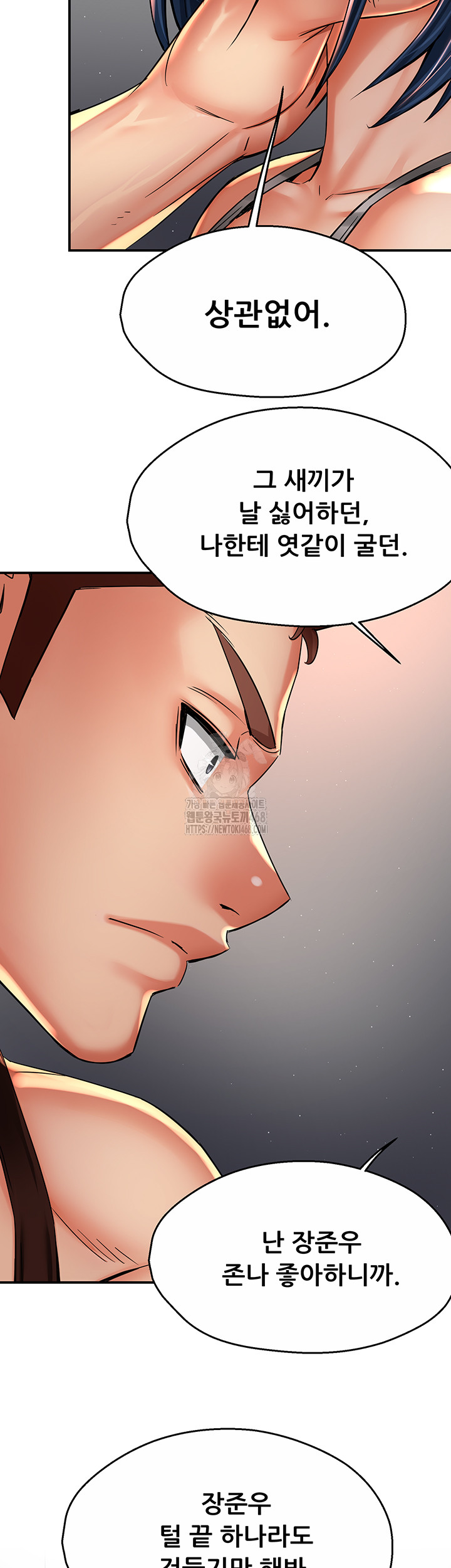 Yogurt Delivery Lady Raw Chapter 67 - Page 46