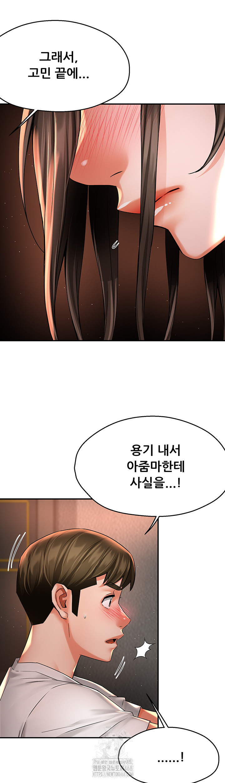 Yogurt Delivery Lady Raw Chapter 67 - Page 5