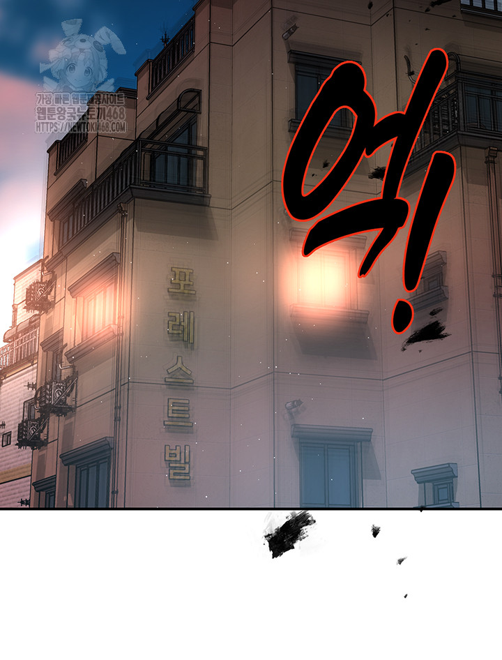 Yogurt Delivery Lady Raw Chapter 67 - Page 50