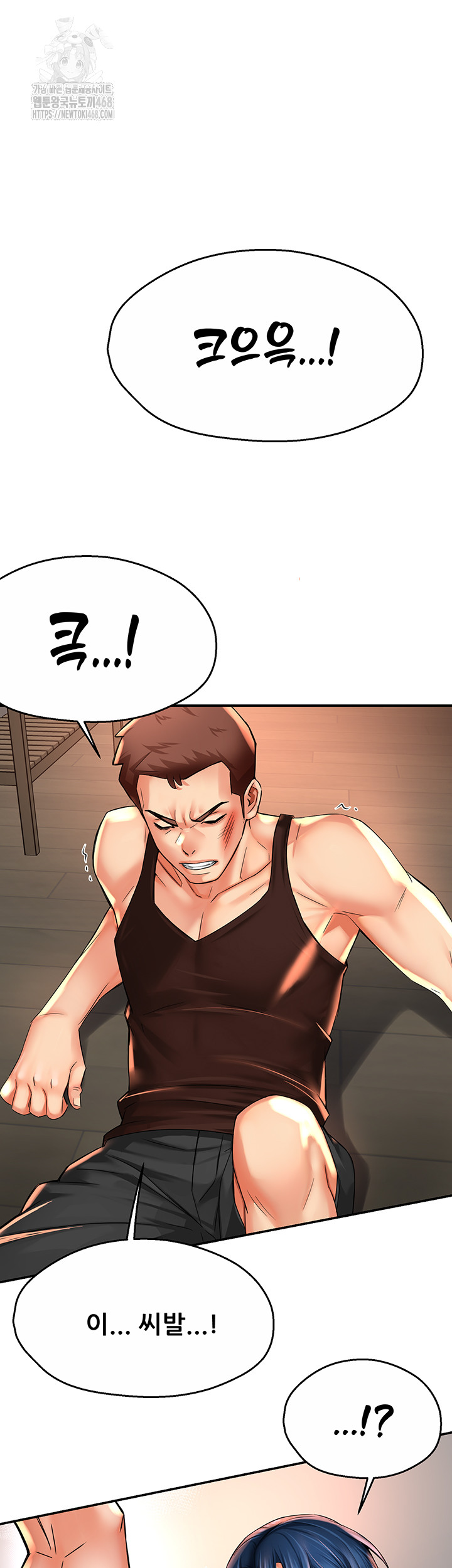 Yogurt Delivery Lady Raw Chapter 67 - Page 51