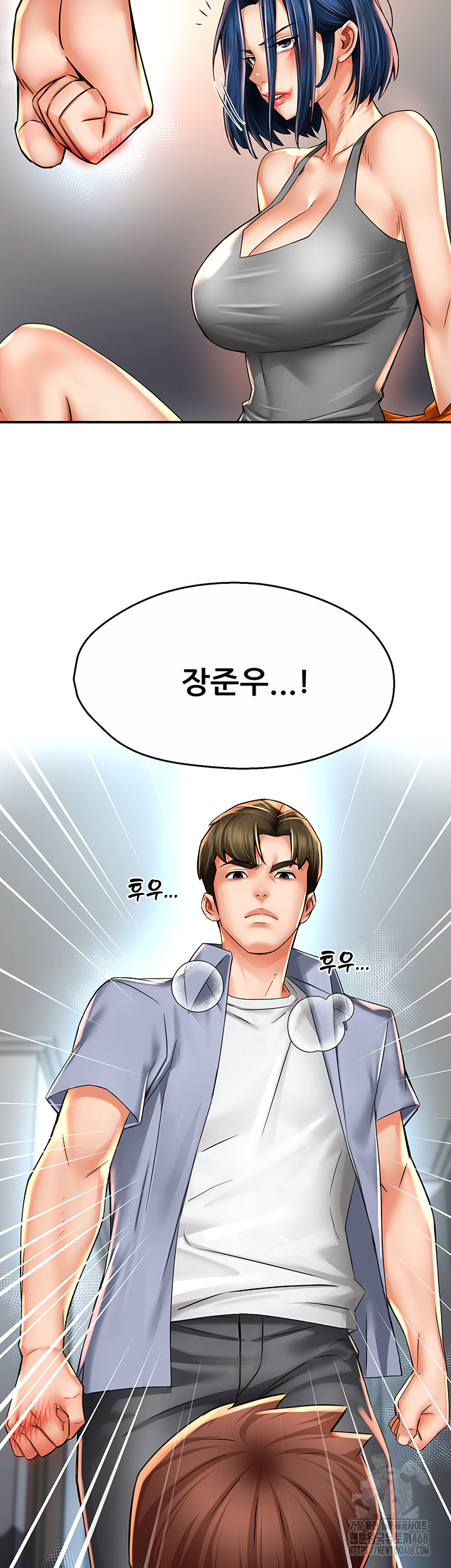 Yogurt Delivery Lady Raw Chapter 67 - Page 52