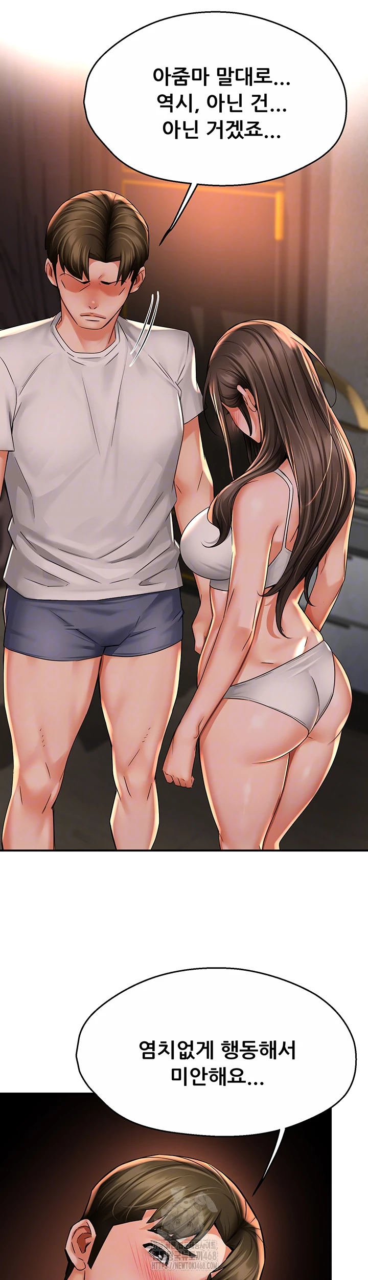 Yogurt Delivery Lady Raw Chapter 67 - Page 8