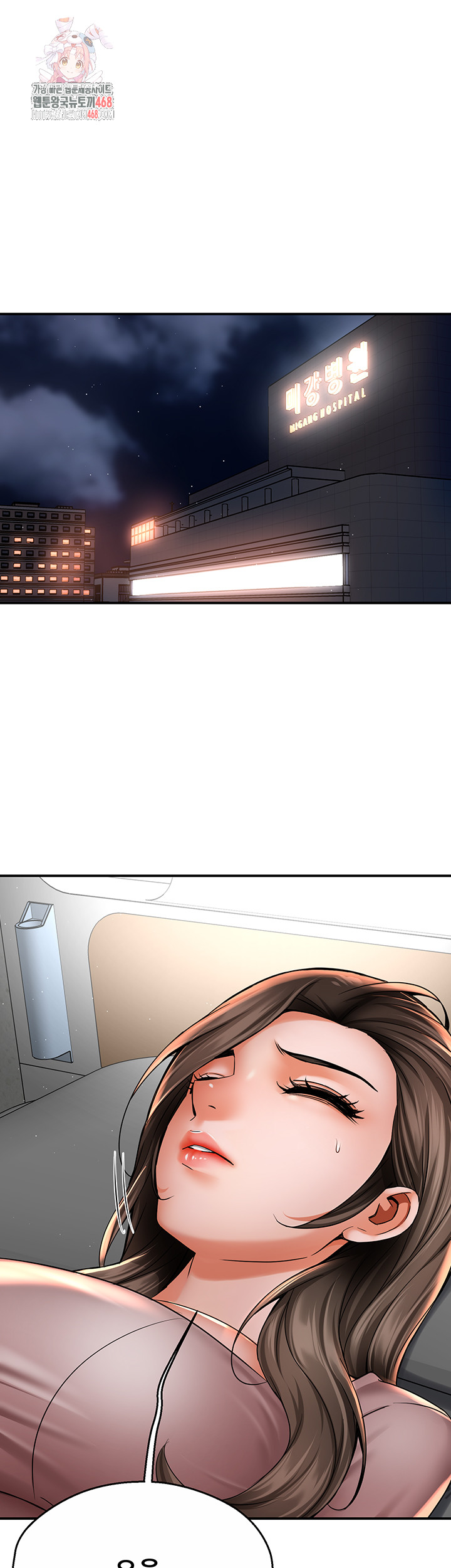 Yogurt Delivery Lady Raw Chapter 69 - Page 1