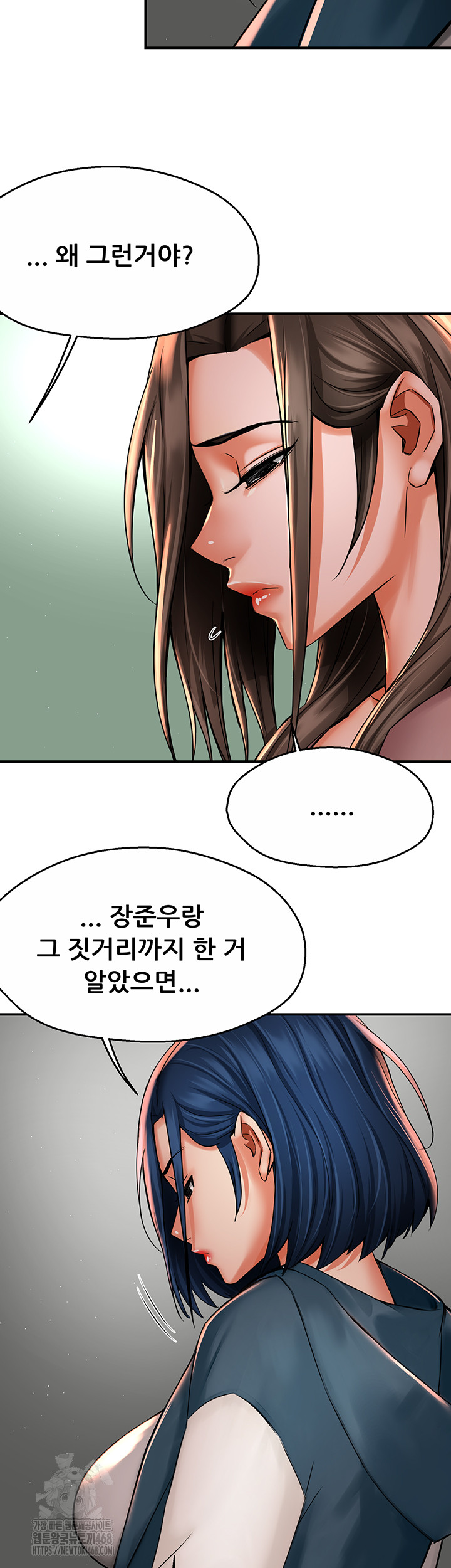 Yogurt Delivery Lady Raw Chapter 69 - Page 11