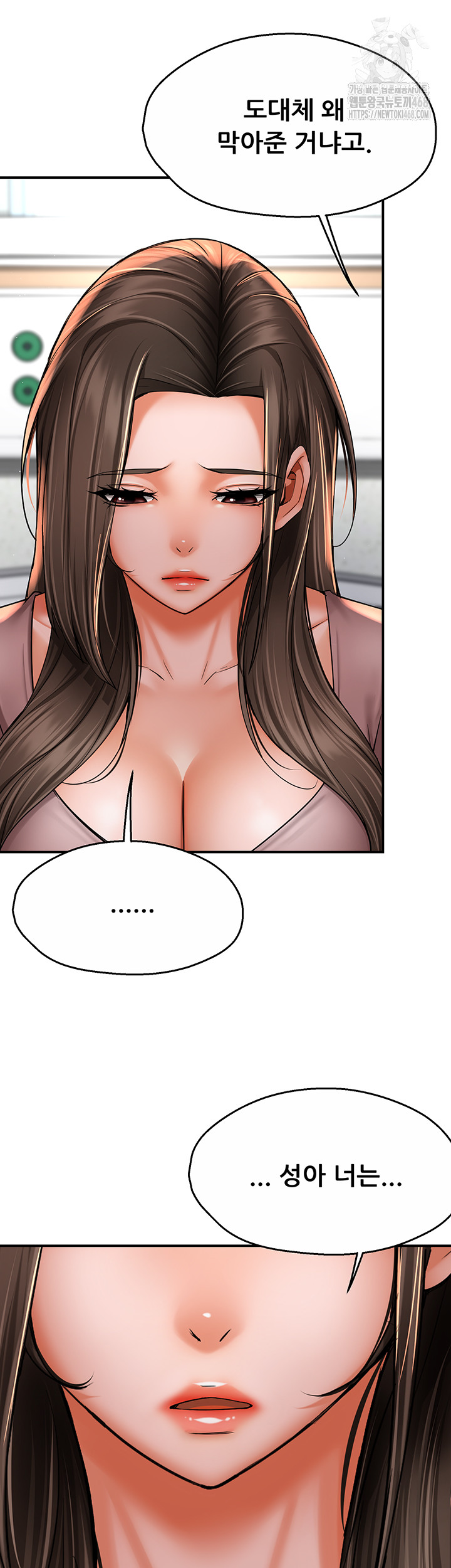 Yogurt Delivery Lady Raw Chapter 69 - Page 13