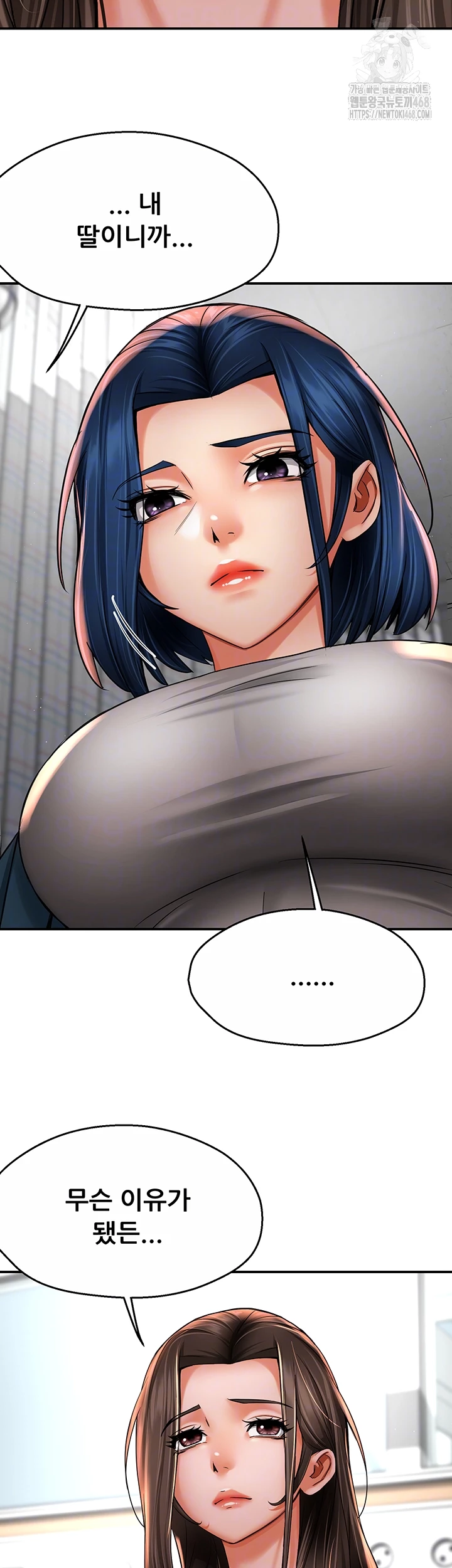 Yogurt Delivery Lady Raw Chapter 69 - Page 14