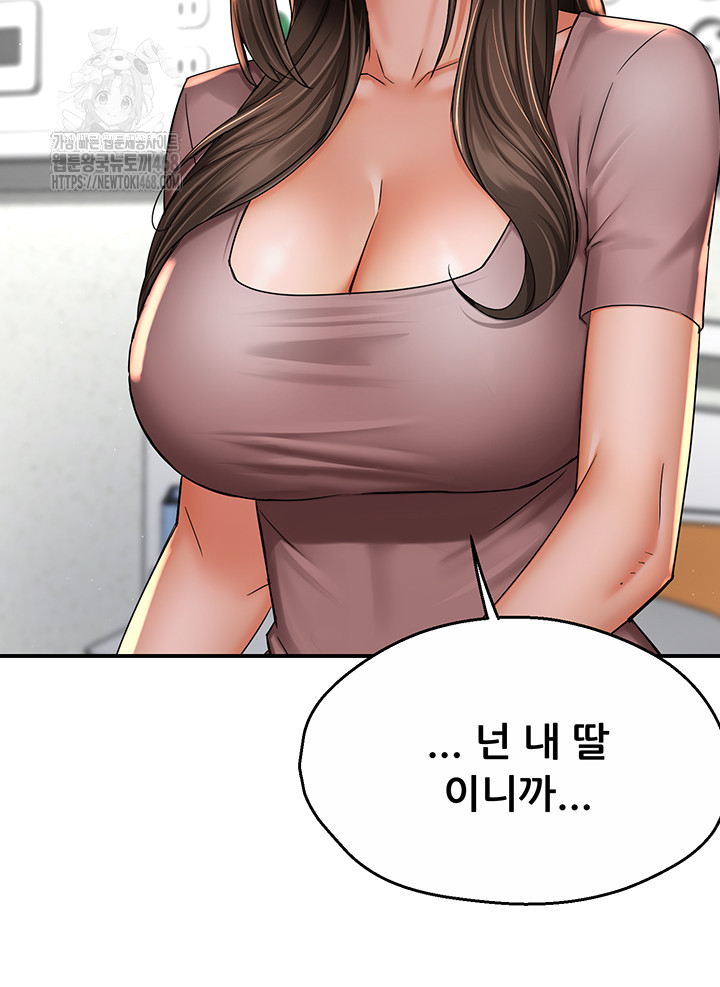 Yogurt Delivery Lady Raw Chapter 69 - Page 15