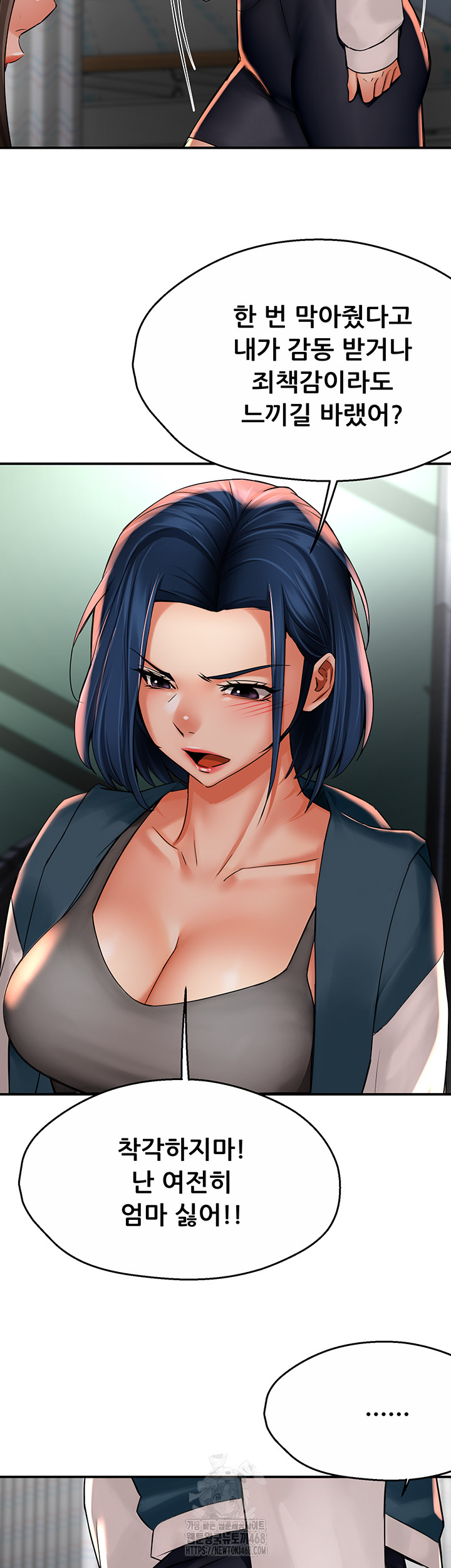 Yogurt Delivery Lady Raw Chapter 69 - Page 17