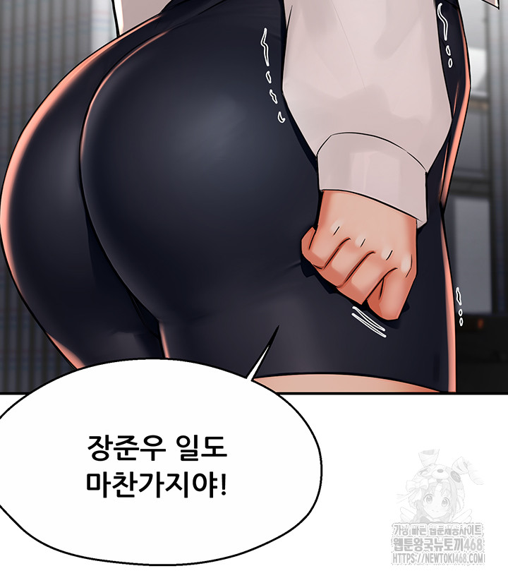 Yogurt Delivery Lady Raw Chapter 69 - Page 18