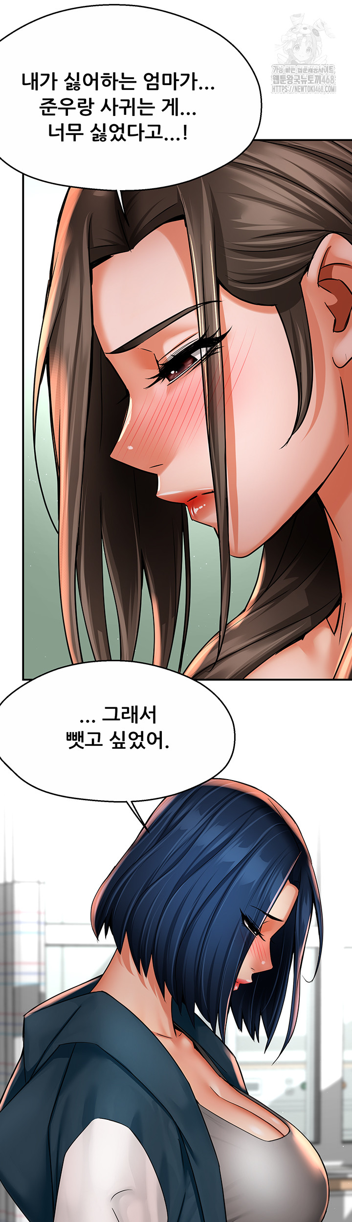 Yogurt Delivery Lady Raw Chapter 69 - Page 19