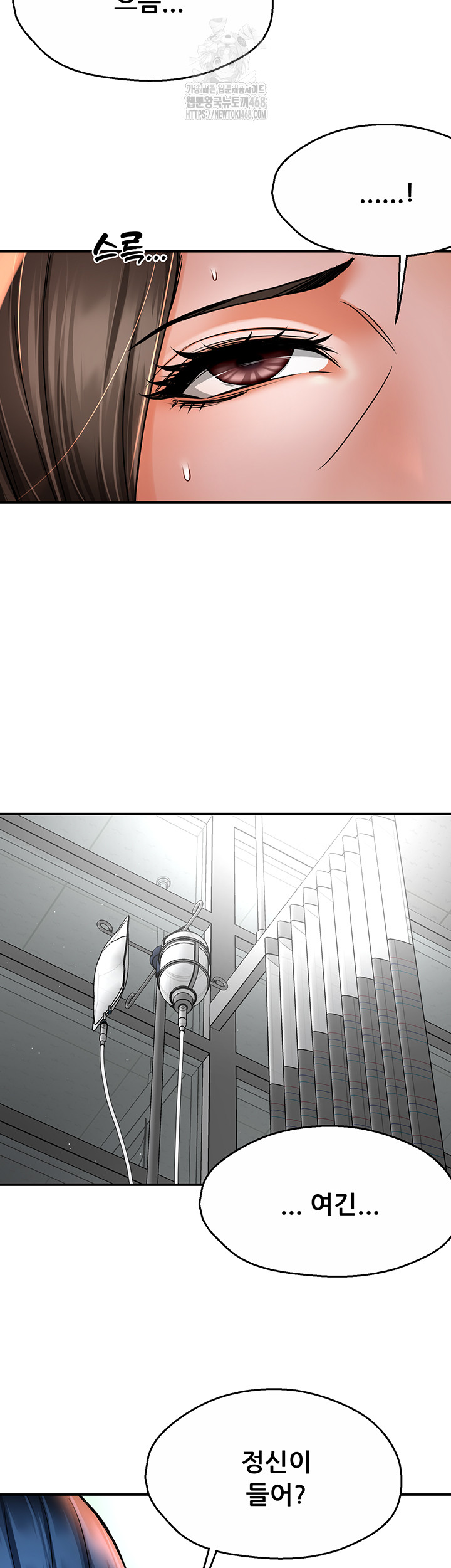 Yogurt Delivery Lady Raw Chapter 69 - Page 2