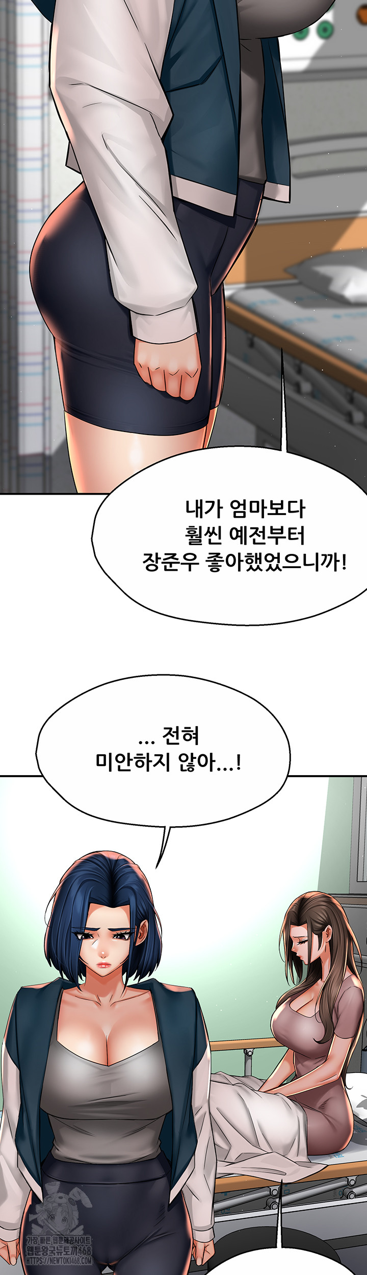 Yogurt Delivery Lady Raw Chapter 69 - Page 20