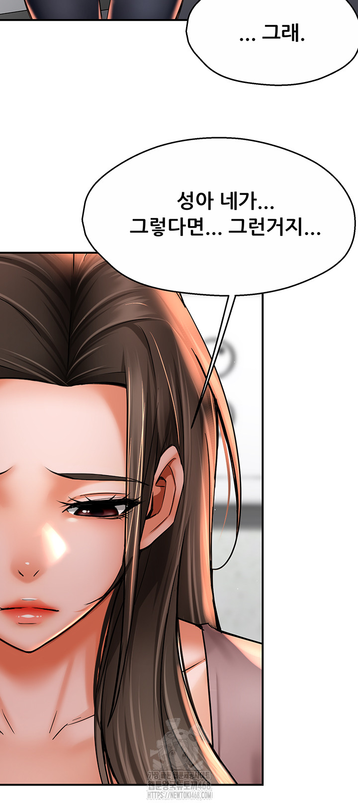 Yogurt Delivery Lady Raw Chapter 69 - Page 21